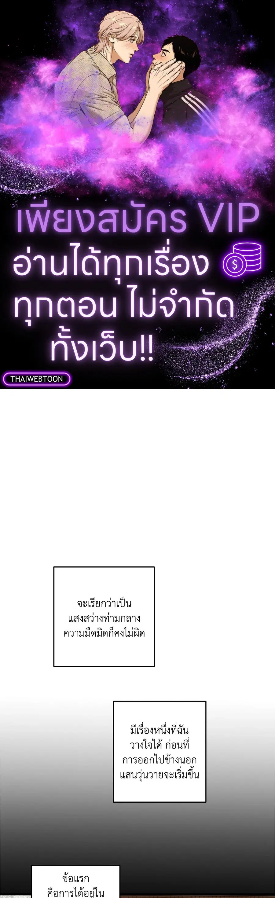One Way Romance ตอนที่ 12.04 หน้า 1