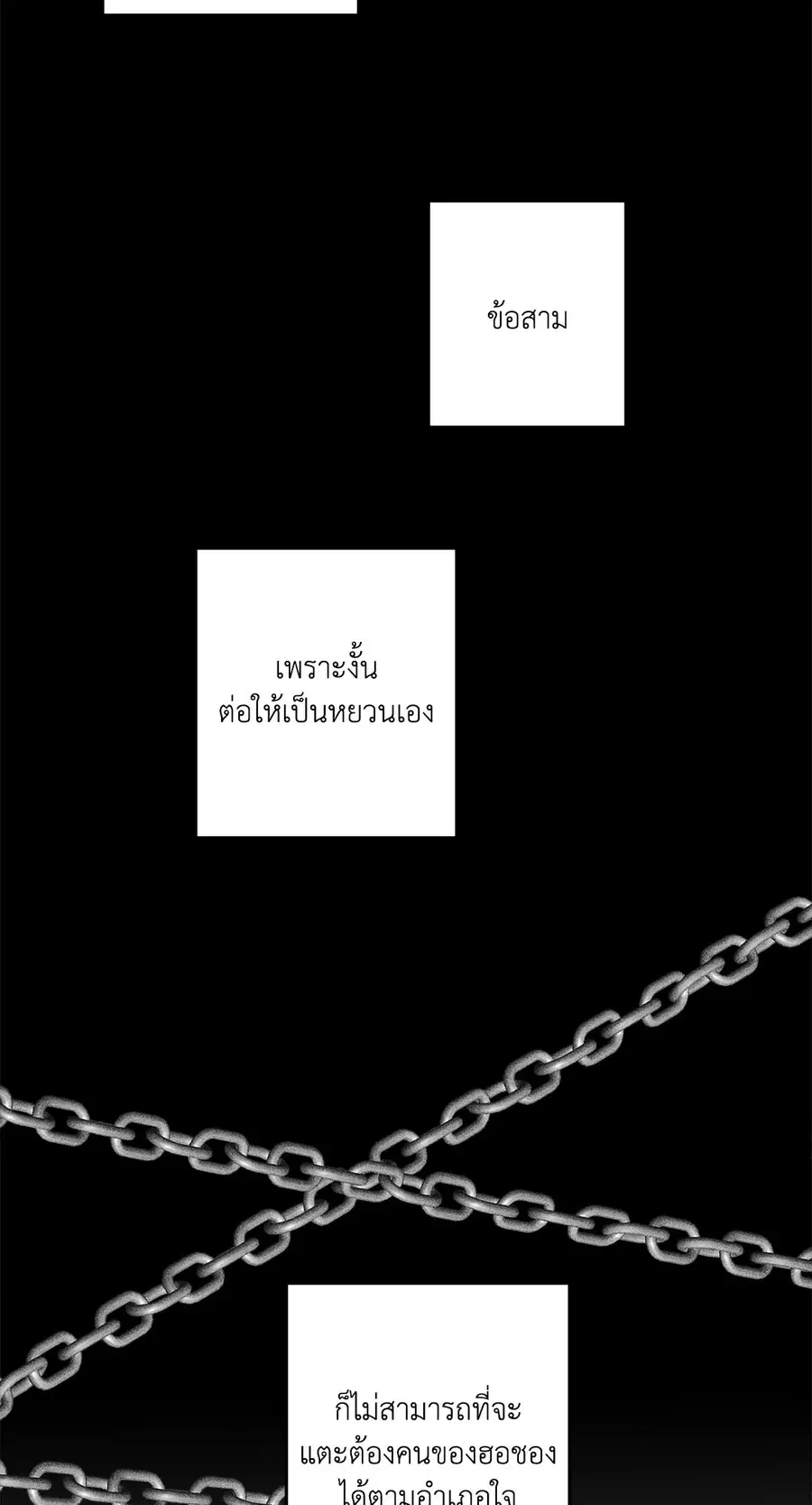 One Way Romance ตอนที่ 12.04 หน้า 3
