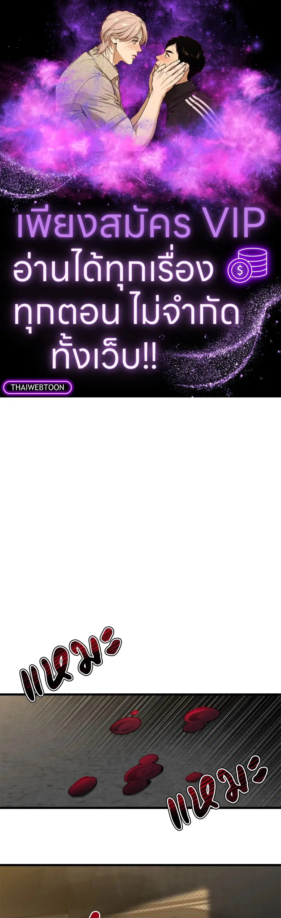 One Way Romance ตอนที่ 12.06 หน้า 1