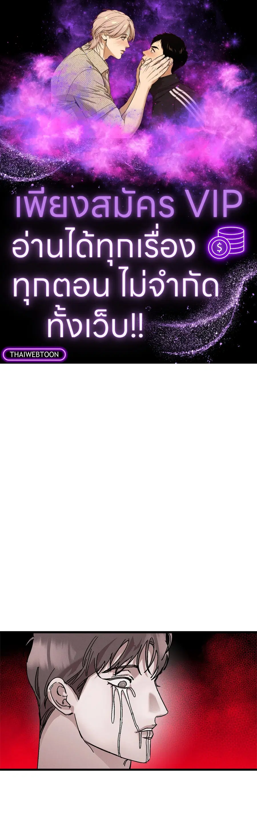 One Way Romance ตอนที่ 12.07 หน้า 1