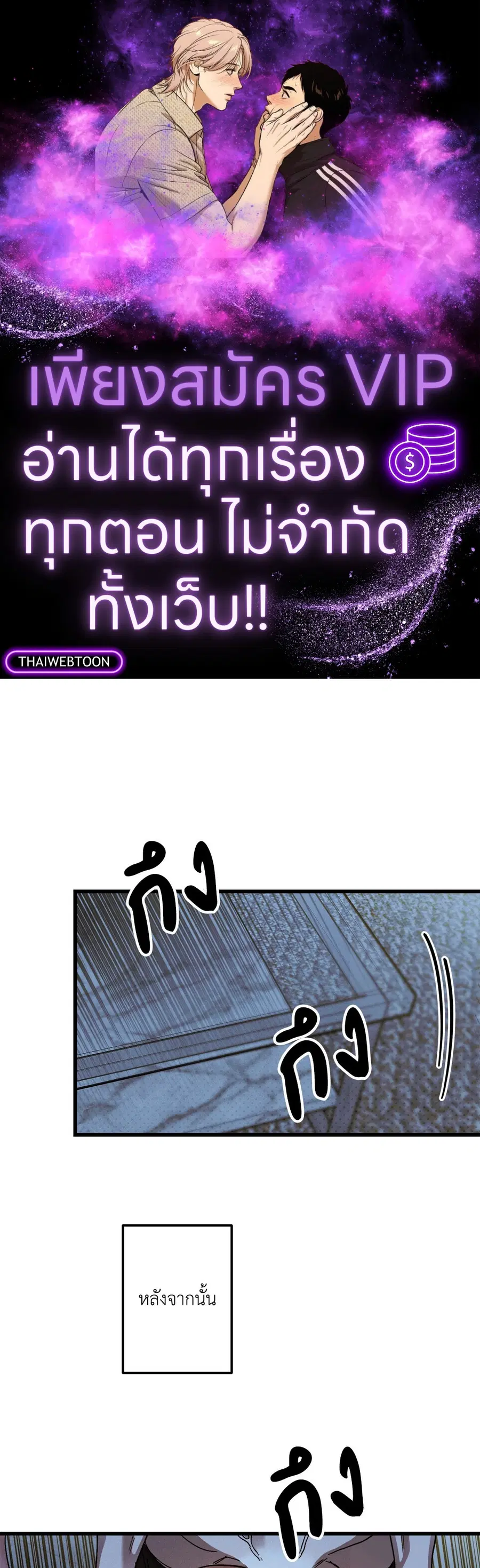 One Way Romance ตอนที่ 12.08 หน้า 1