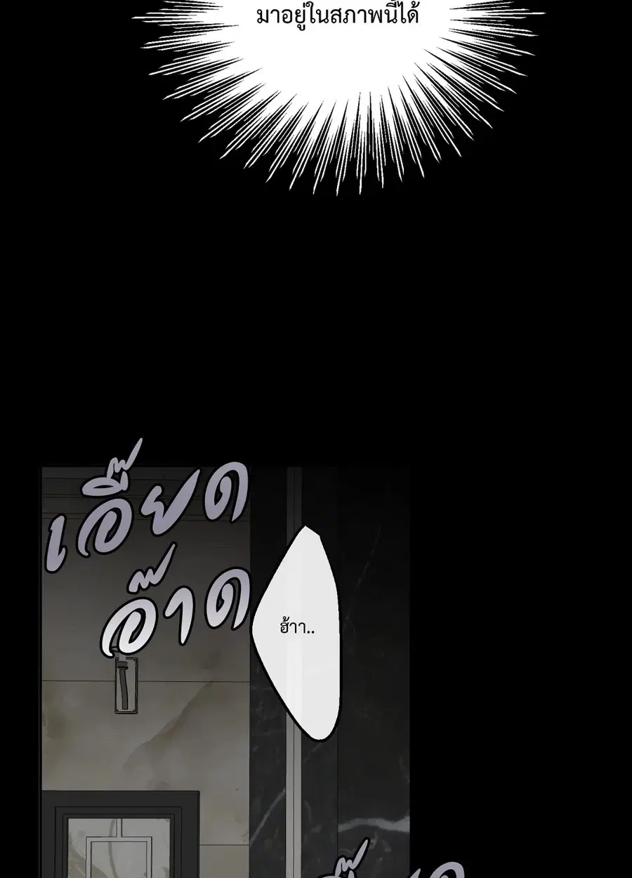 One Way Romance ตอนที่ 4 หน้า 2