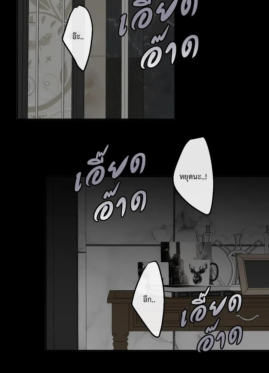 One Way Romance ตอนที่ 4 หน้า 3
