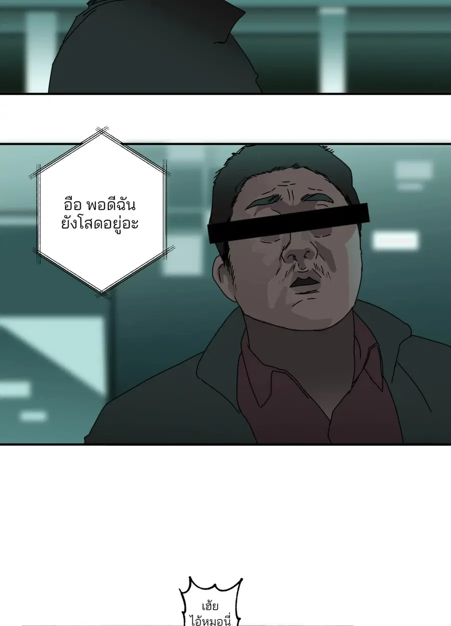 One Way Romance ตอนที่ 6 หน้า 3
