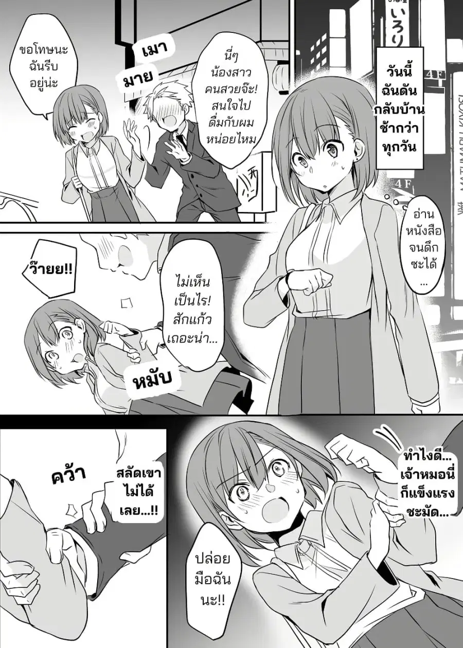 Onee-nii-sama ตอนที่ 1 หน้า 1