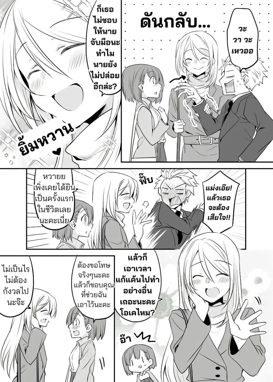Onee-nii-sama ตอนที่ 1 หน้า 2
