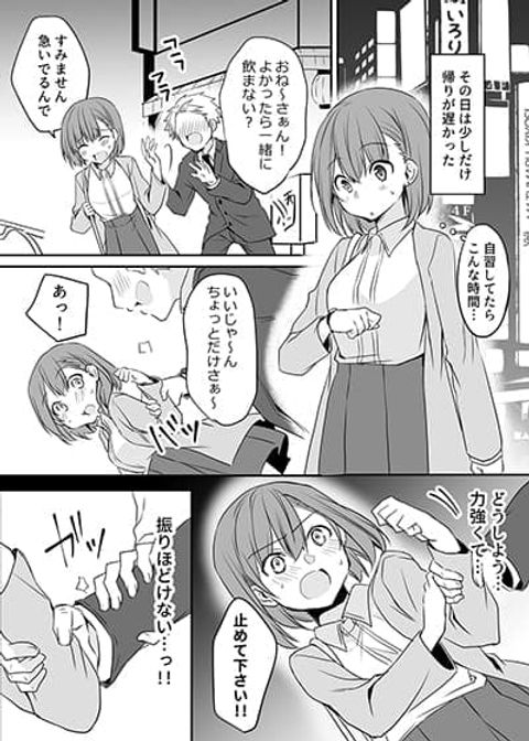 ปก Onee-nii-sama มังงะญี่ปุ่น แปลไทย