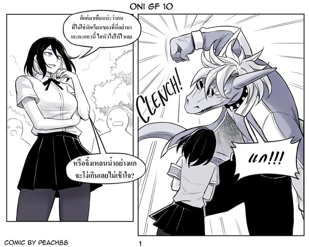 Oni Girl Friend ตอนที่ 10 หน้า 1