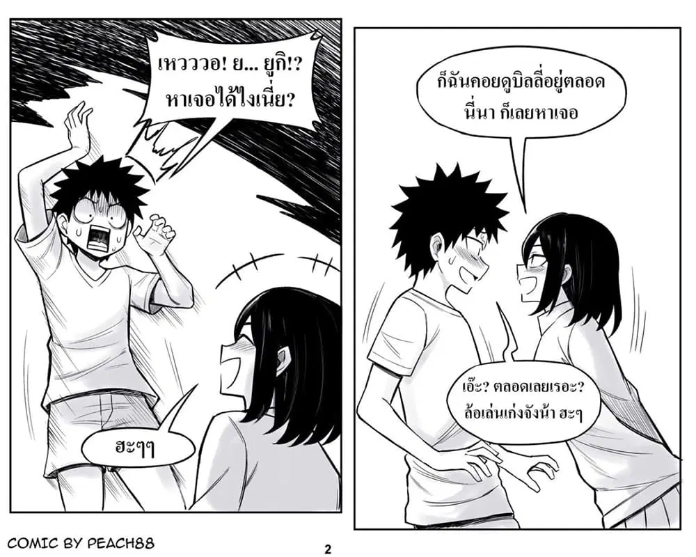 Oni Girl Friend ตอนที่ 11 หน้า 2