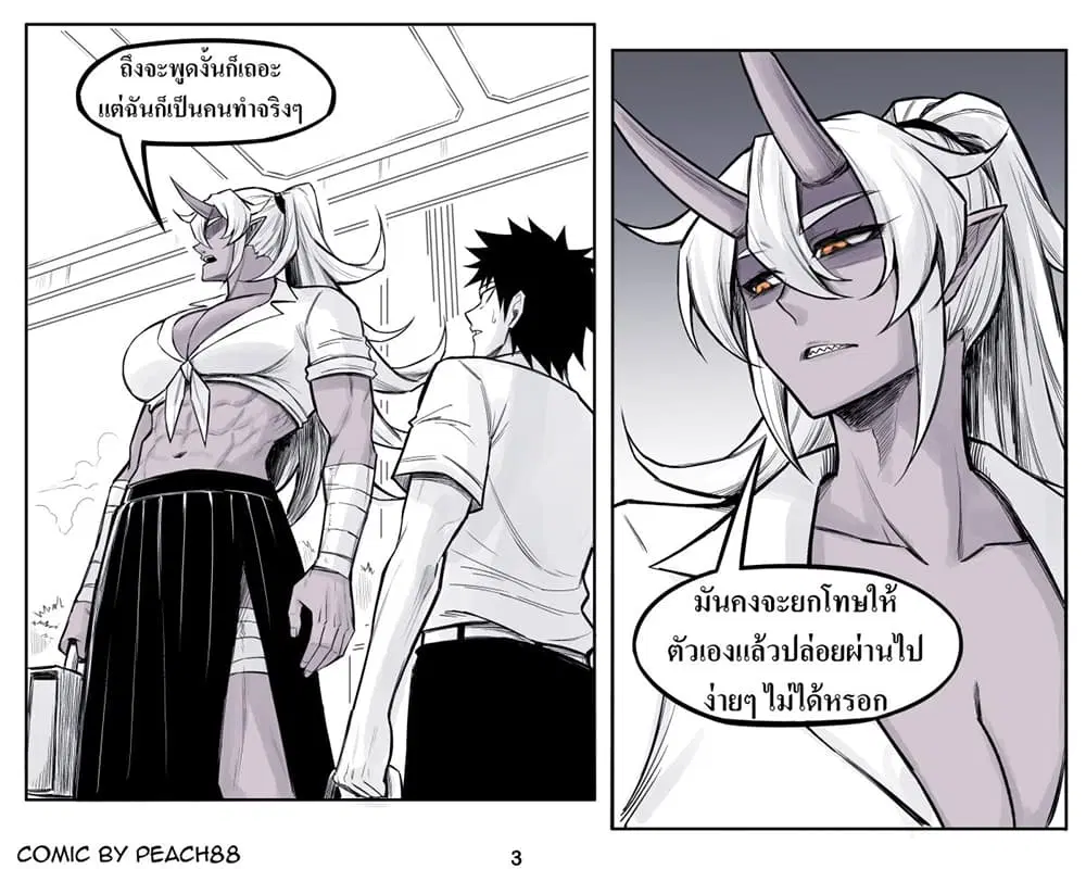 Oni Girl Friend ตอนที่ 12 หน้า 2
