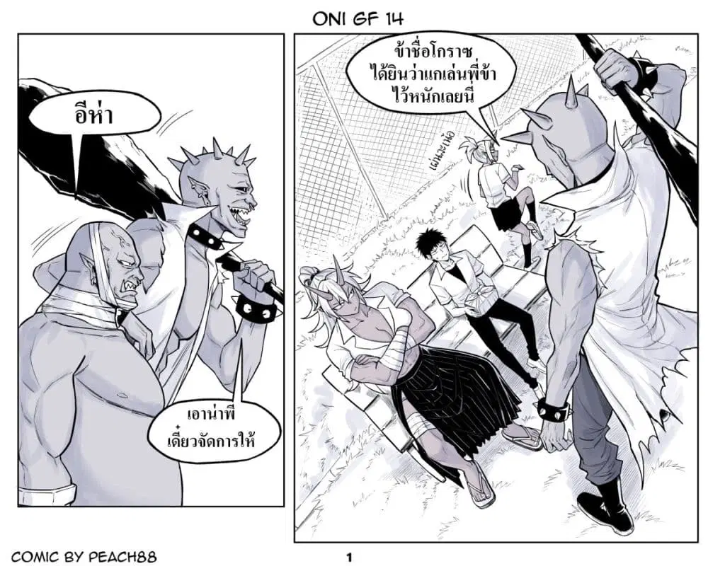 Oni Girl Friend ตอนที่ 14 หน้า 1