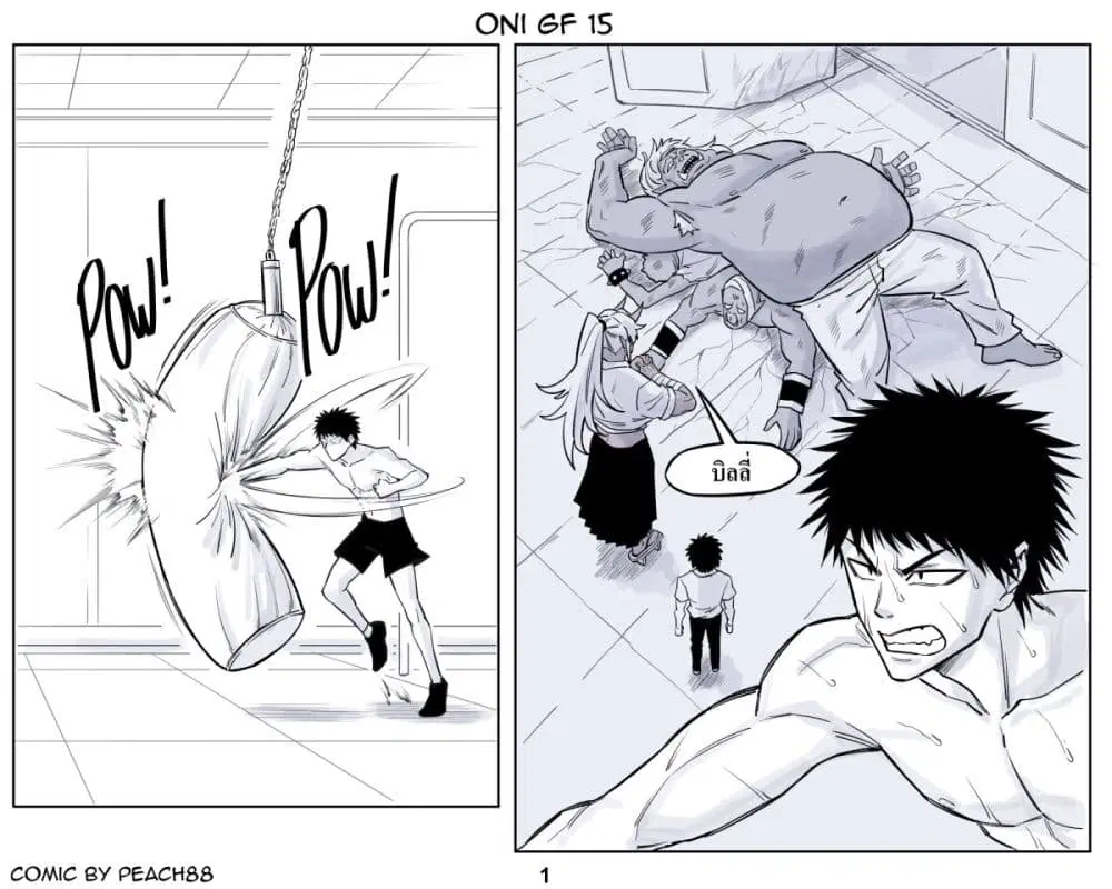 Oni Girl Friend ตอนที่ 15 หน้า 1