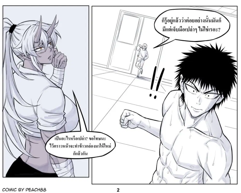 Oni Girl Friend ตอนที่ 15 หน้า 2