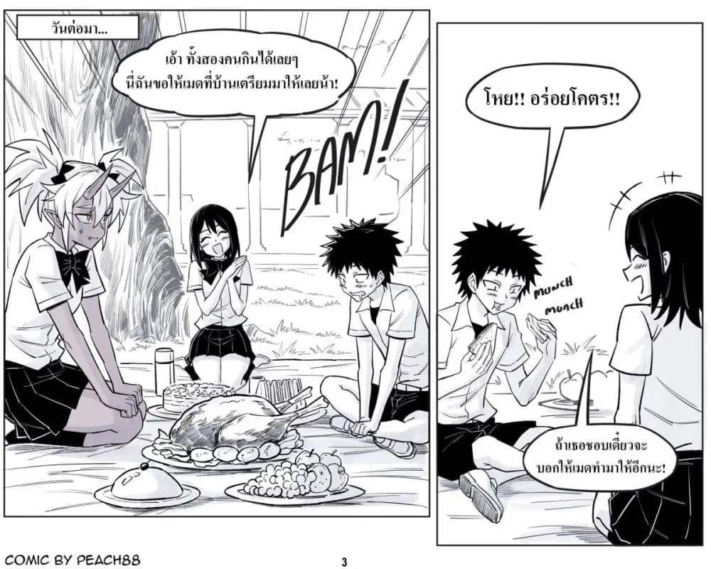 Oni Girl Friend ตอนที่ 19 หน้า 3