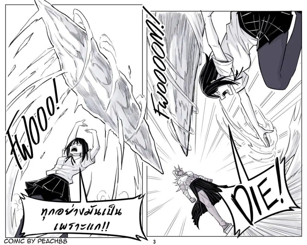 Oni Girl Friend ตอนที่ 22 หน้า 3