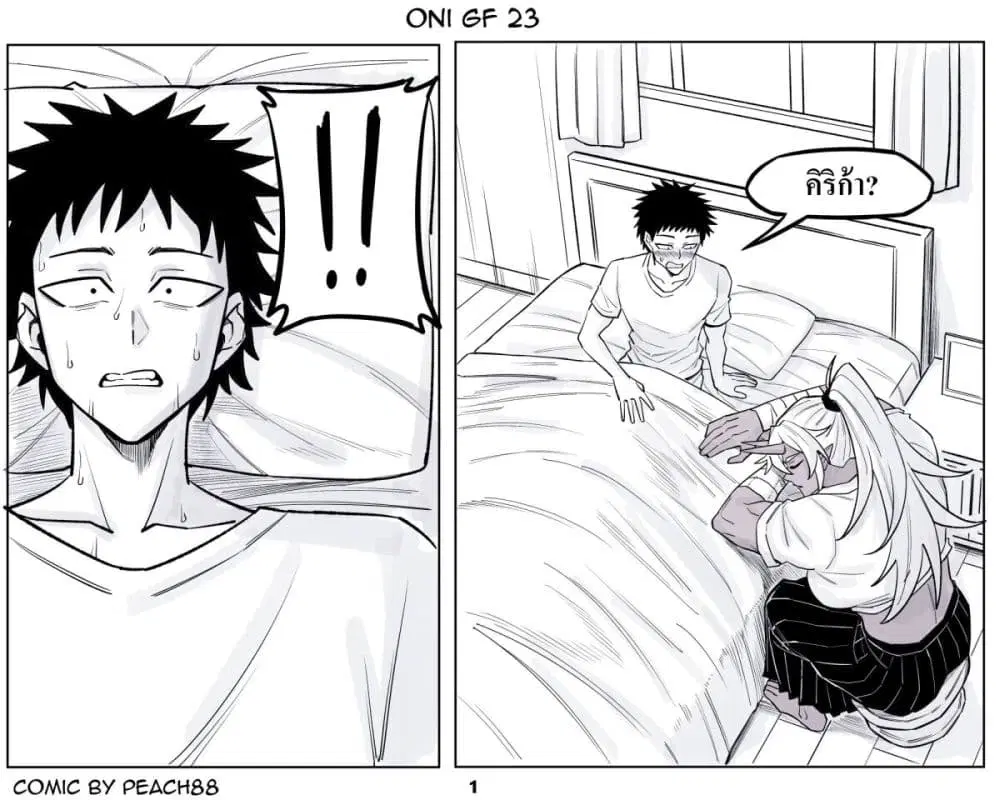 Oni Girl Friend ตอนที่ 23 หน้า 1