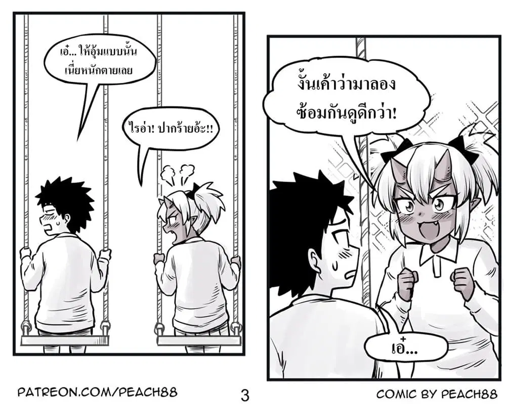 Oni Girl Friend ตอนที่ 3 หน้า 3