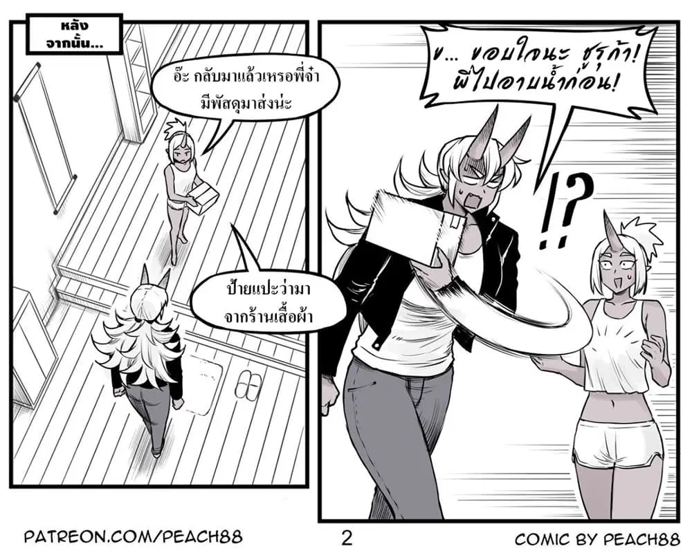 Oni Girl Friend ตอนที่ 4 หน้า 2