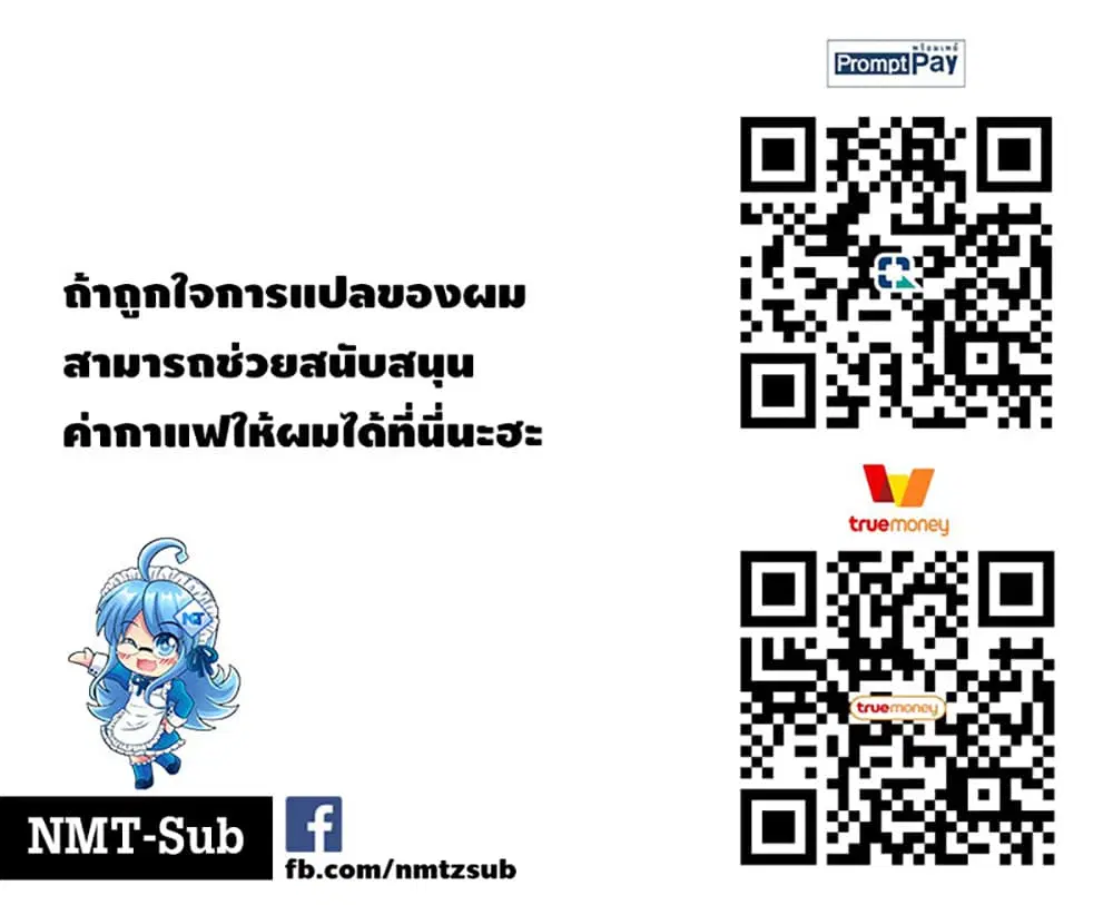 Oni Girl Friend ตอนที่ 4.5 หน้า 3