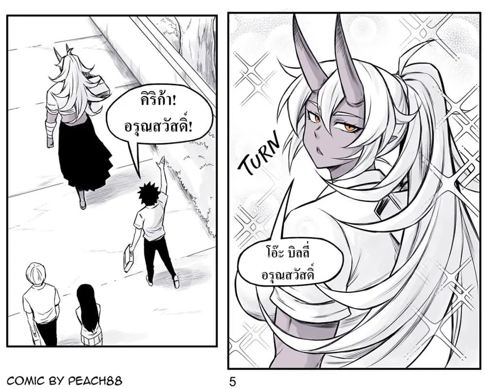Oni Girl Friend ตอนที่ 6 หน้า 3
