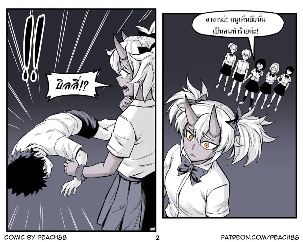 Oni Girl Friend ตอนที่ 7 หน้า 1