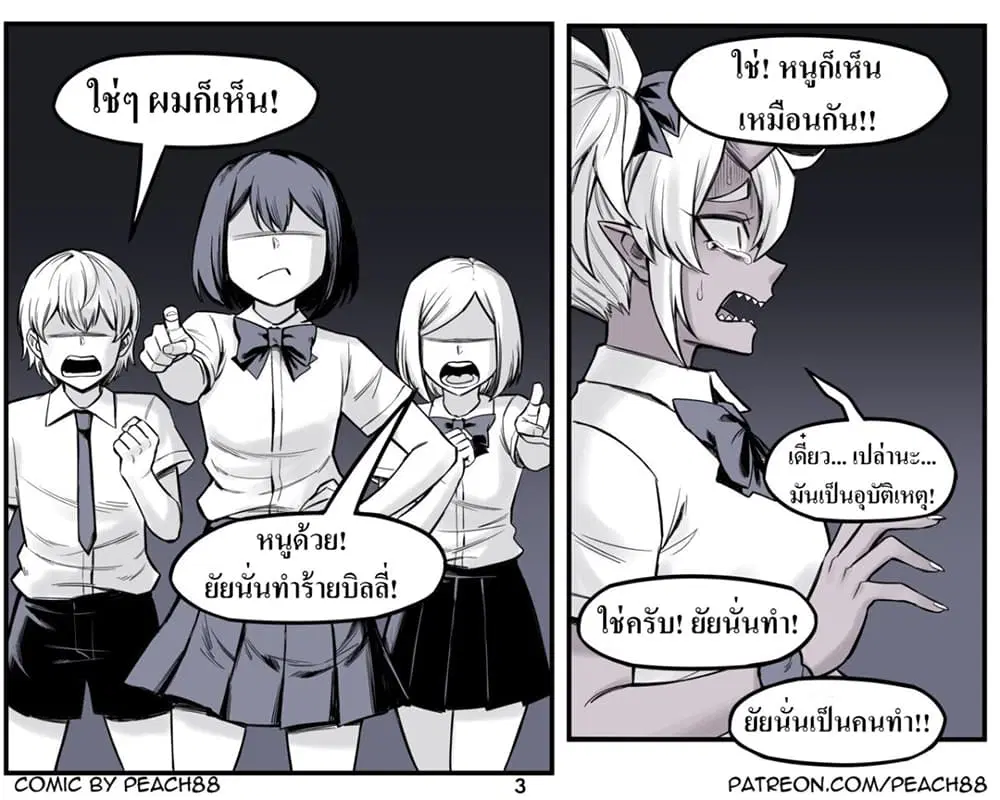 Oni Girl Friend ตอนที่ 7 หน้า 2