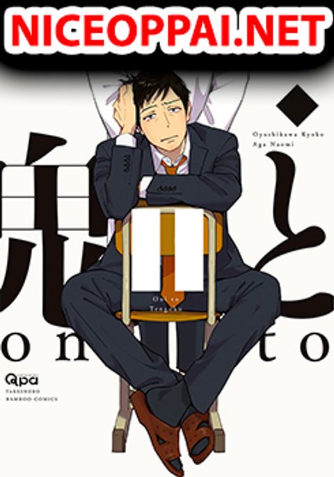 ปก Oni to Tengoku มังงะญี่ปุ่น แปลไทย