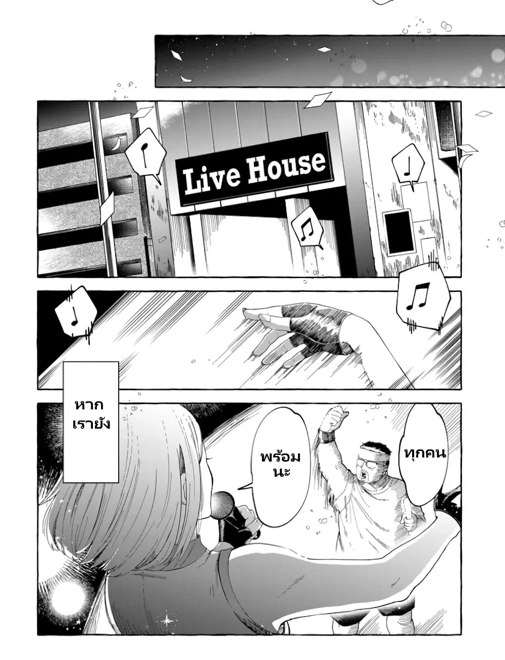 Oni Ure Idol ga Kyou mo Watashi wo Oshitekuru ตอนที่ 1 หน้า 3