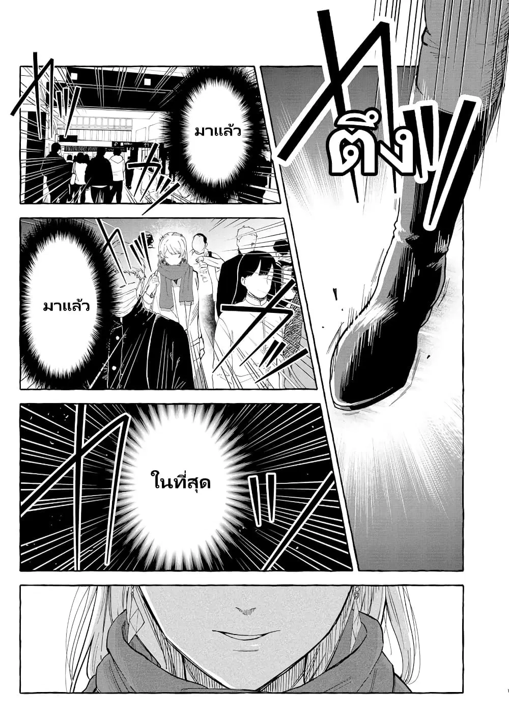 Oni Ure Idol ga Kyou mo Watashi wo Oshitekuru ตอนที่ 5 หน้า 2