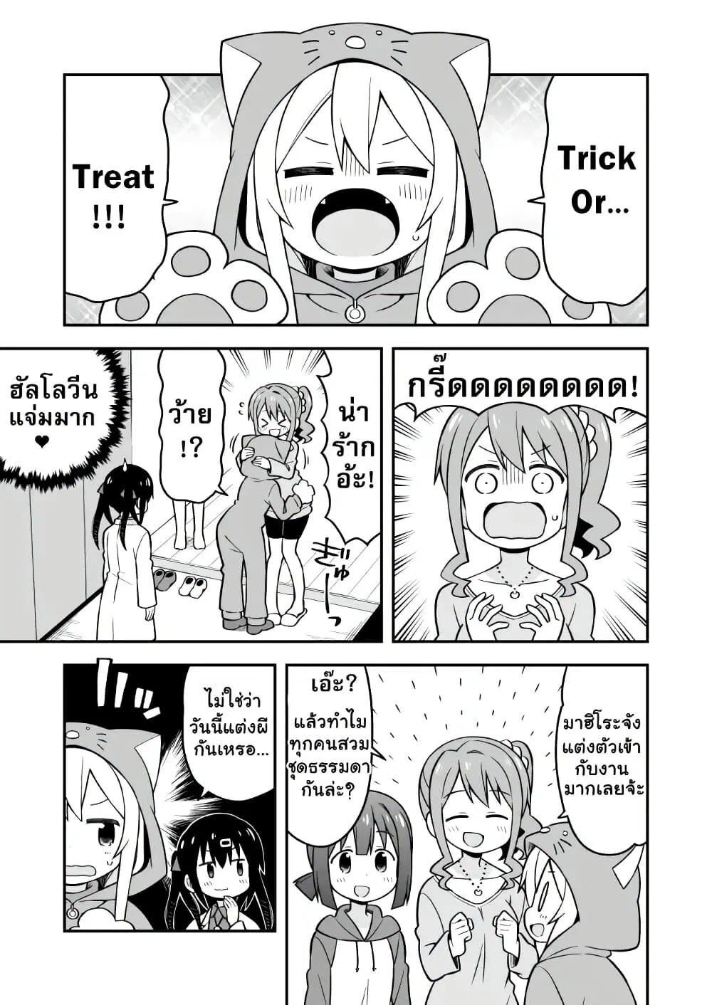 Onii-chan Is Done For! ตอนที่ 15 หน้า 3