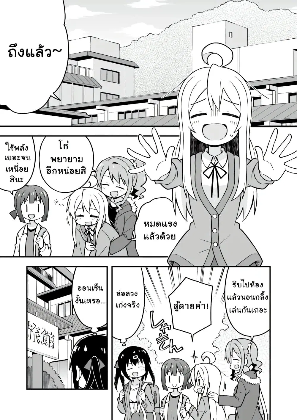 Onii-chan Is Done For! ตอนที่ 17 หน้า 3