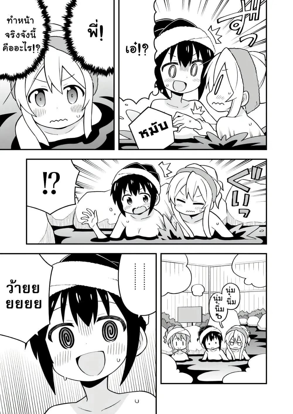 Onii-chan Is Done For! ตอนที่ 18 หน้า 2