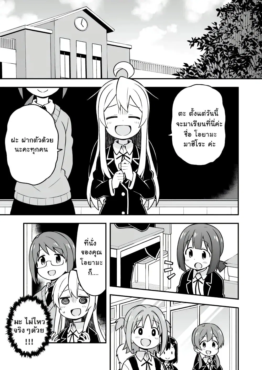 Onii-chan Is Done For! ตอนที่ 21 หน้า 1