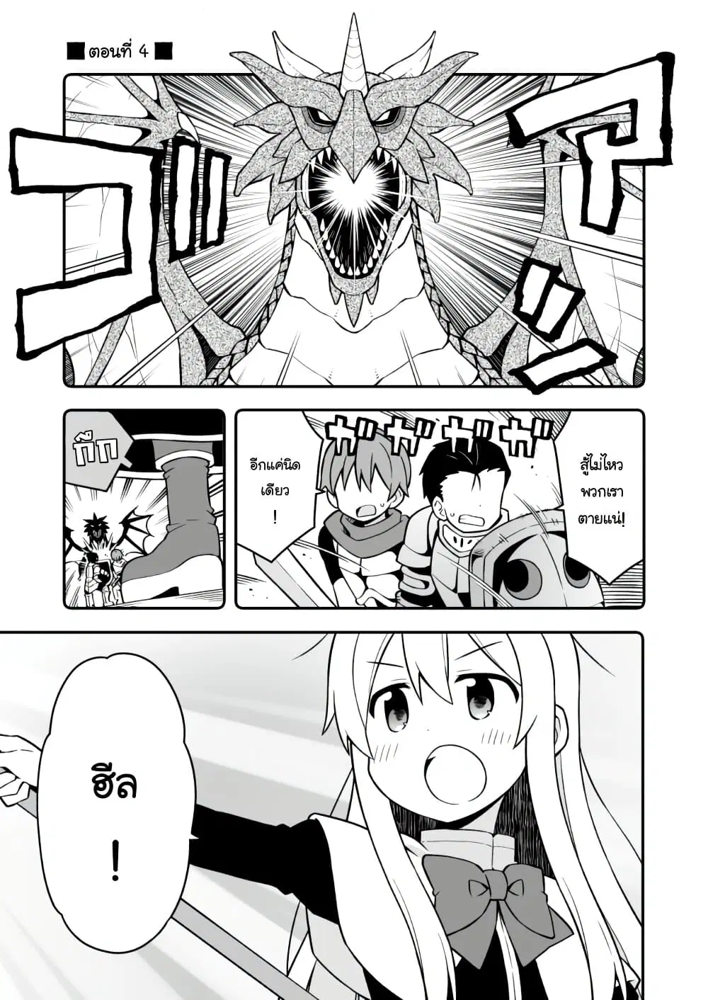 Onii-chan Is Done For! ตอนที่ 4 หน้า 1