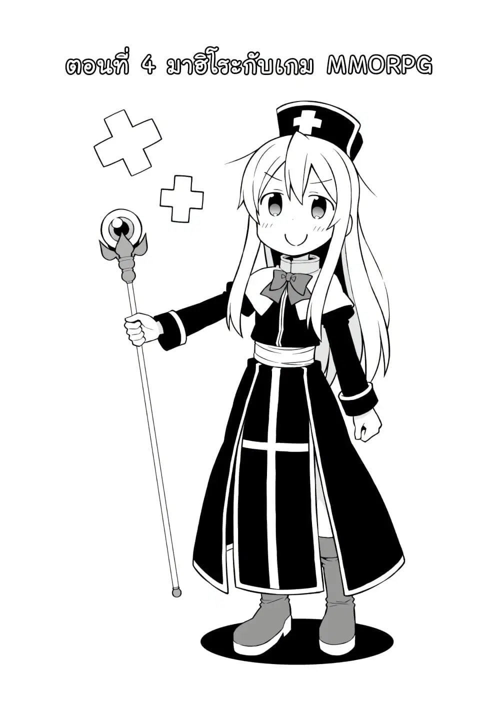Onii-chan Is Done For! ตอนที่ 4 หน้า 2