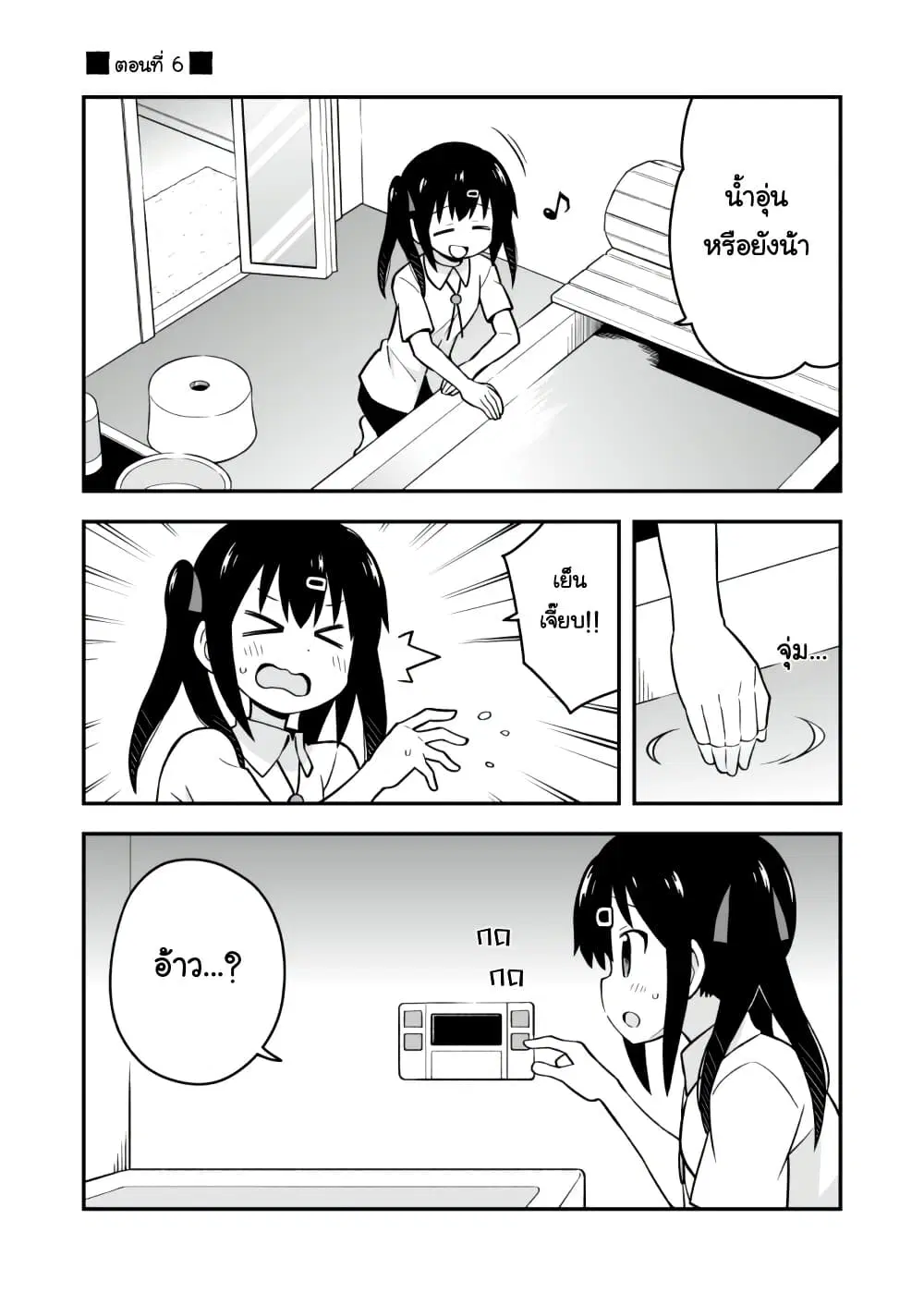 Onii-chan Is Done For! ตอนที่ 6 หน้า 1