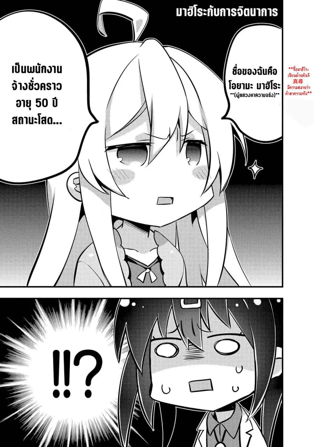 Onii-chan wa Oshimai! Koushiki Anthology Comic ตอนที่ 10 หน้า 1