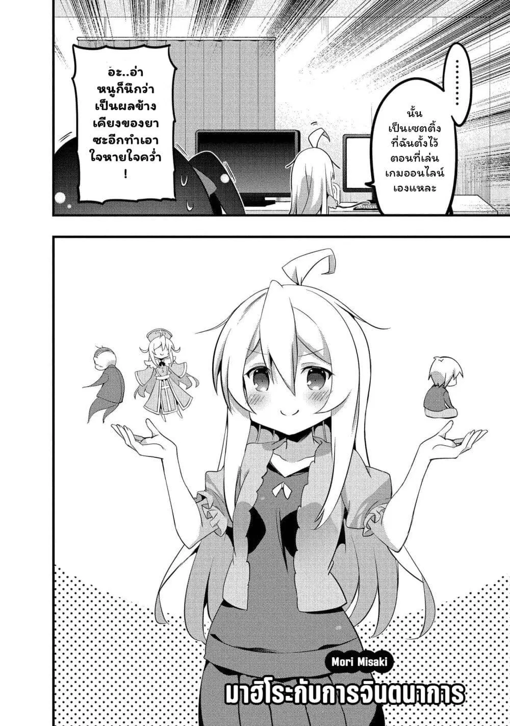 Onii-chan wa Oshimai! Koushiki Anthology Comic ตอนที่ 10 หน้า 2