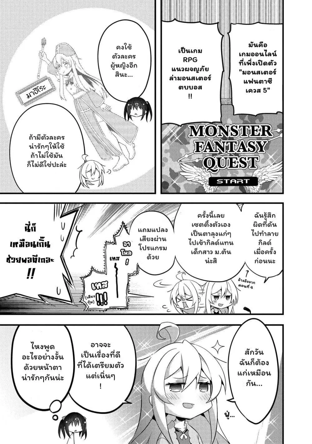 Onii-chan wa Oshimai! Koushiki Anthology Comic ตอนที่ 10 หน้า 3