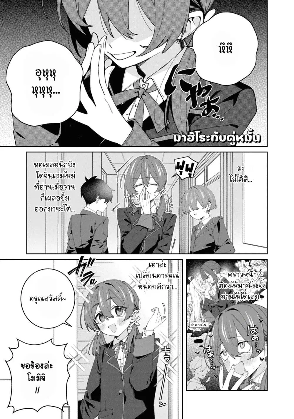 Onii-chan wa Oshimai! Koushiki Anthology Comic ตอนที่ 100 หน้า 1