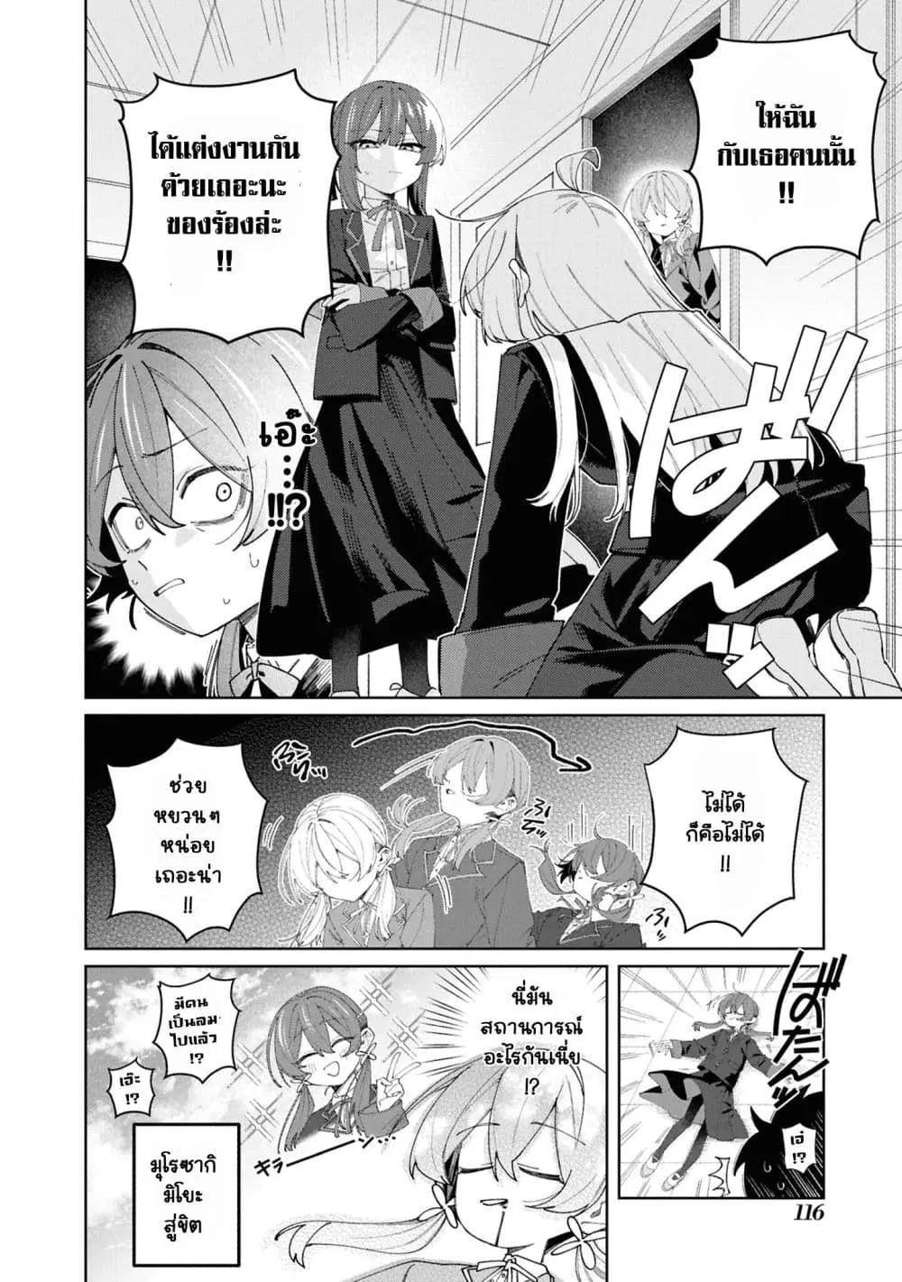 Onii-chan wa Oshimai! Koushiki Anthology Comic ตอนที่ 100 หน้า 2