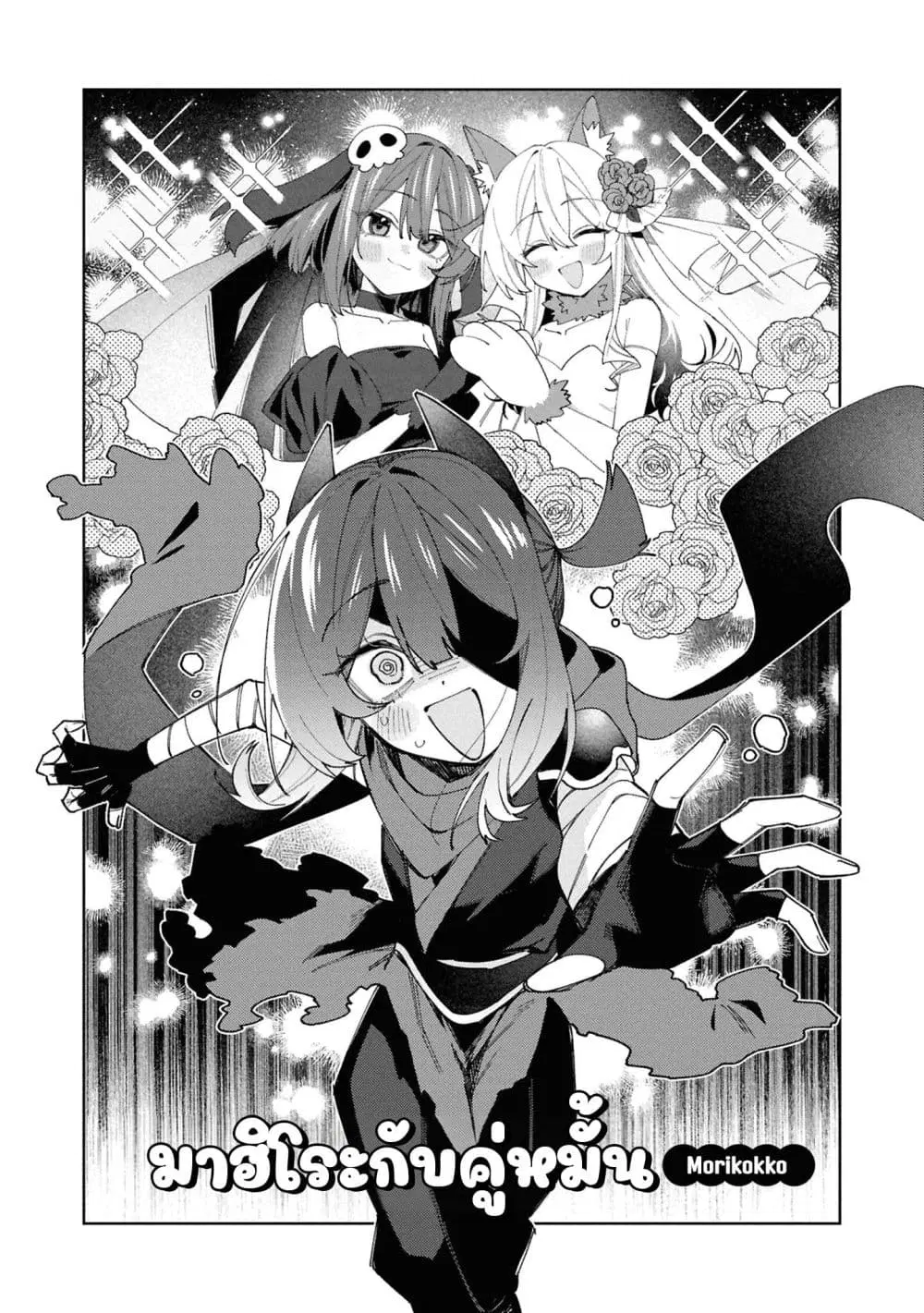 Onii-chan wa Oshimai! Koushiki Anthology Comic ตอนที่ 100 หน้า 3