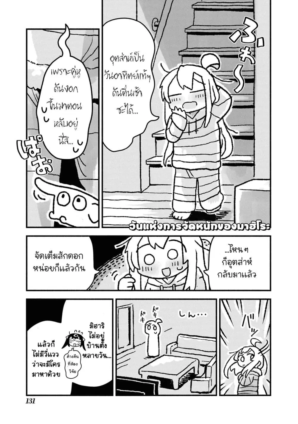 Onii-chan wa Oshimai! Koushiki Anthology Comic ตอนที่ 101 หน้า 1
