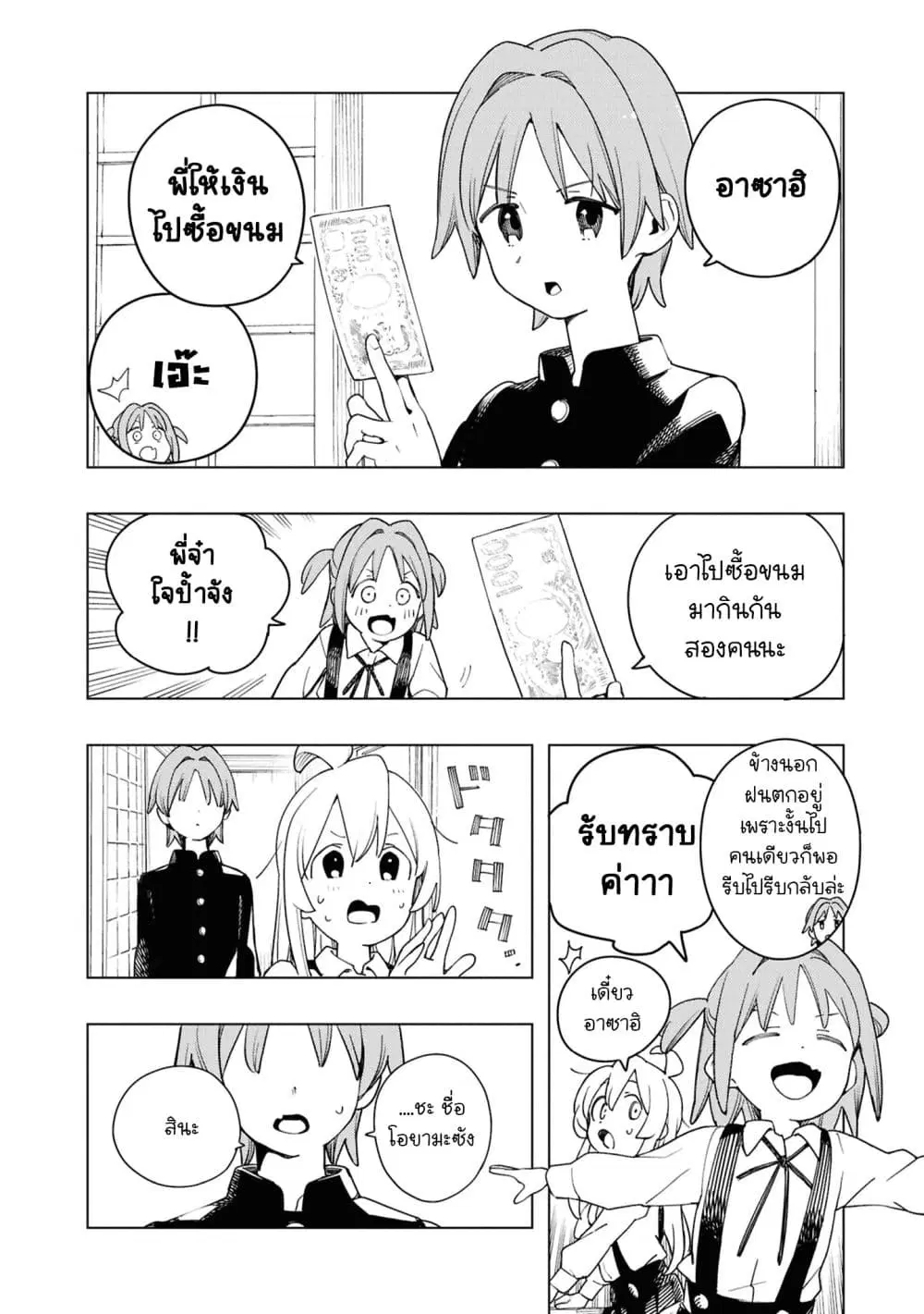 Onii-chan wa Oshimai! Koushiki Anthology Comic ตอนที่ 102 หน้า 2