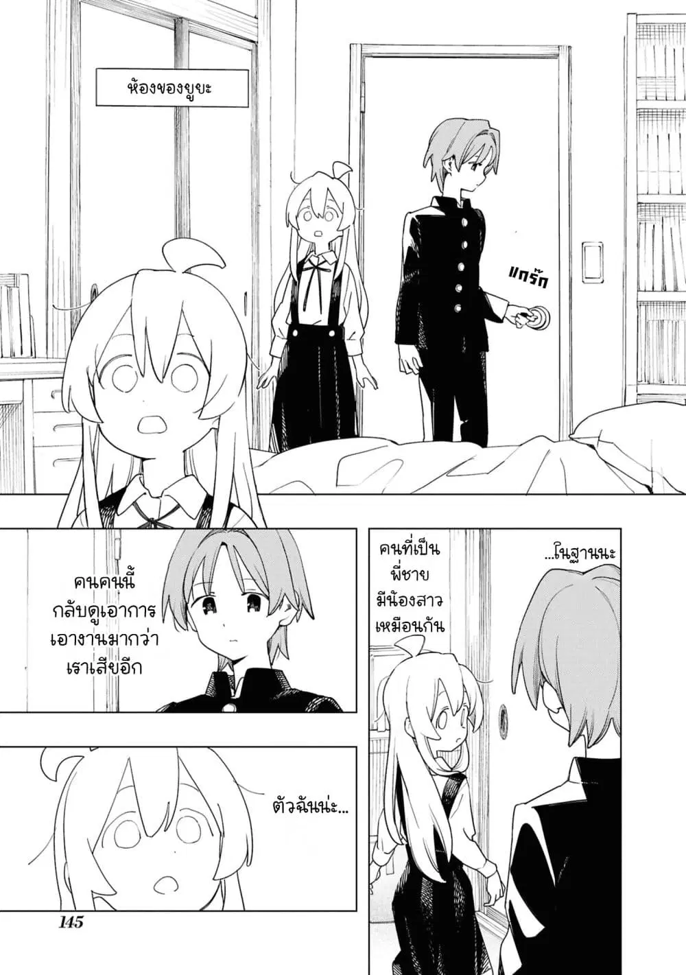Onii-chan wa Oshimai! Koushiki Anthology Comic ตอนที่ 102 หน้า 3