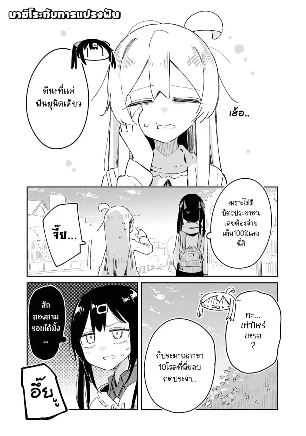 Onii-chan wa Oshimai! Koushiki Anthology Comic ตอนที่ 103 หน้า 1