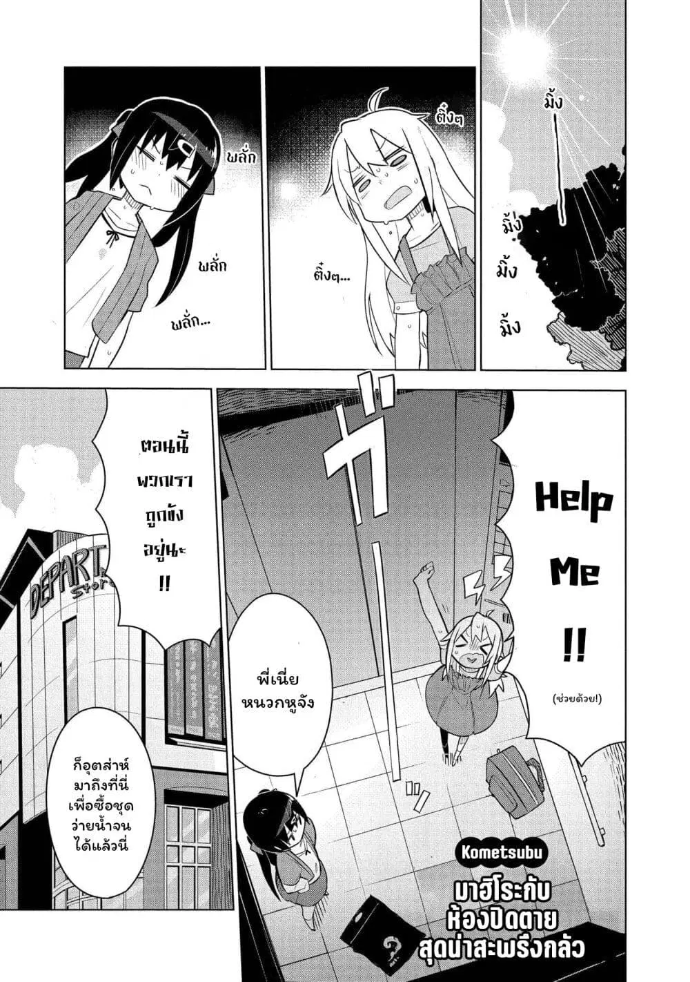Onii-chan wa Oshimai! Koushiki Anthology Comic ตอนที่ 11 หน้า 1