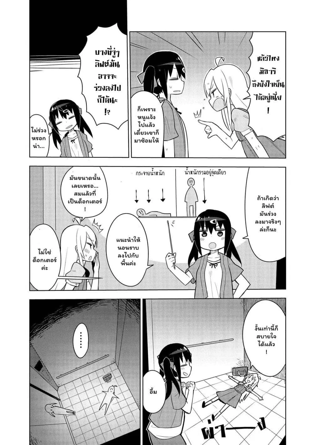 Onii-chan wa Oshimai! Koushiki Anthology Comic ตอนที่ 11 หน้า 2