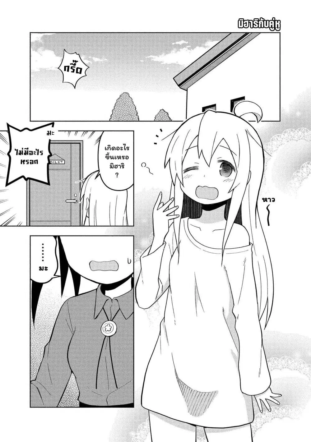 Onii-chan wa Oshimai! Koushiki Anthology Comic ตอนที่ 12 หน้า 1