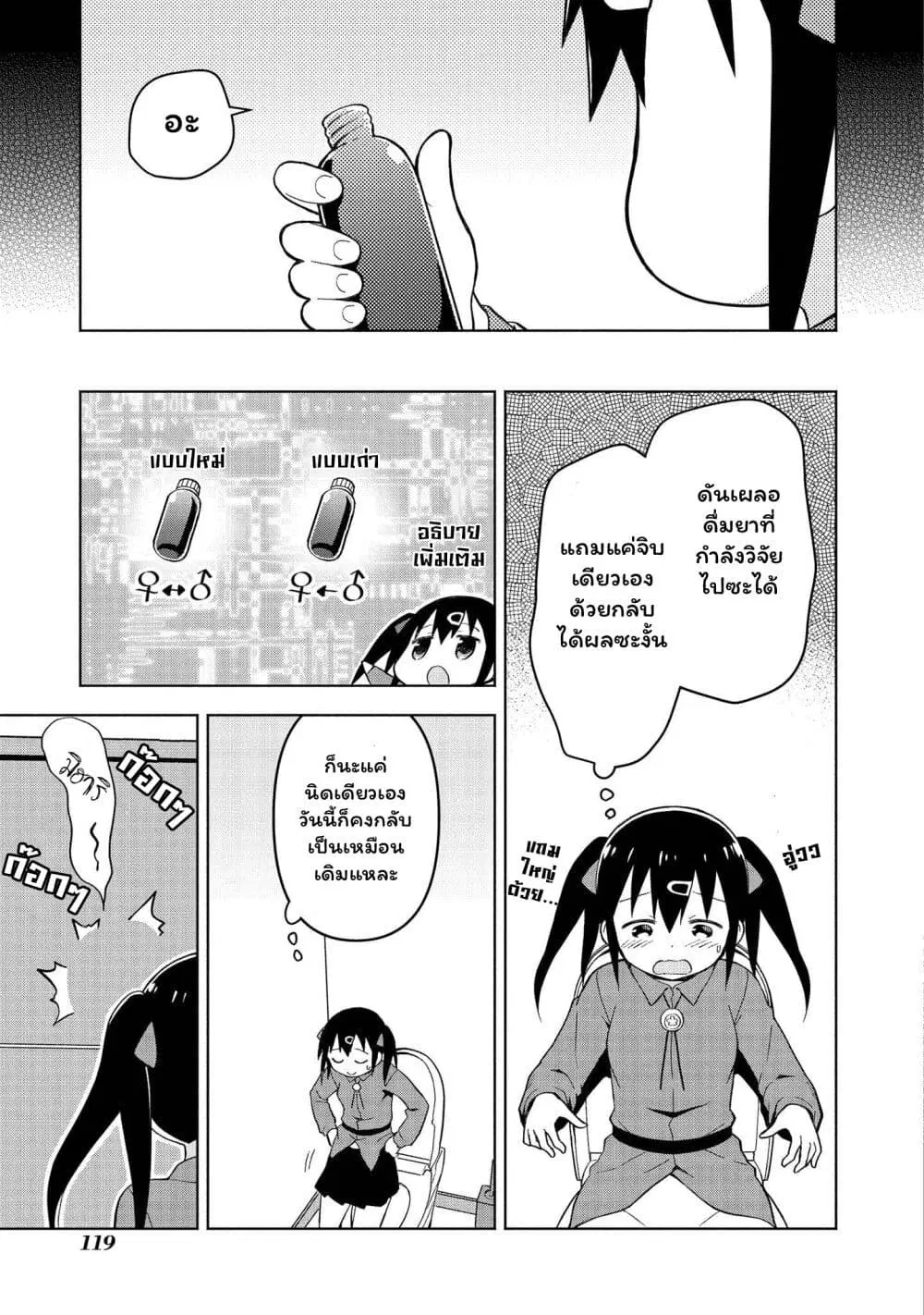 Onii-chan wa Oshimai! Koushiki Anthology Comic ตอนที่ 12 หน้า 3